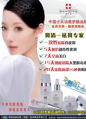 祛斑dm圖片素材