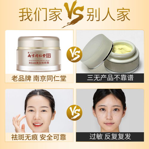 美白祛斑霜淡化祛斑去除老年斑雀斑補(bǔ)水產(chǎn)品正品