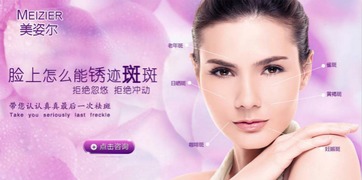 什么祛斑產(chǎn)品祛雀斑效果最好