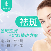 專業祛斑 郡秀養顏抗衰館的科學護理之道