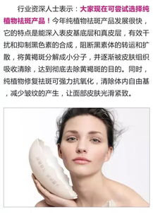 黃褐斑 寫在女人臉上的“病”，鉑鈺專業祛斑為您解憂