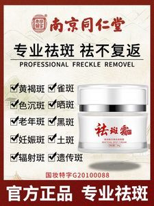 最新買一送三活動 專業祛斑，多重驚喜等您來拿